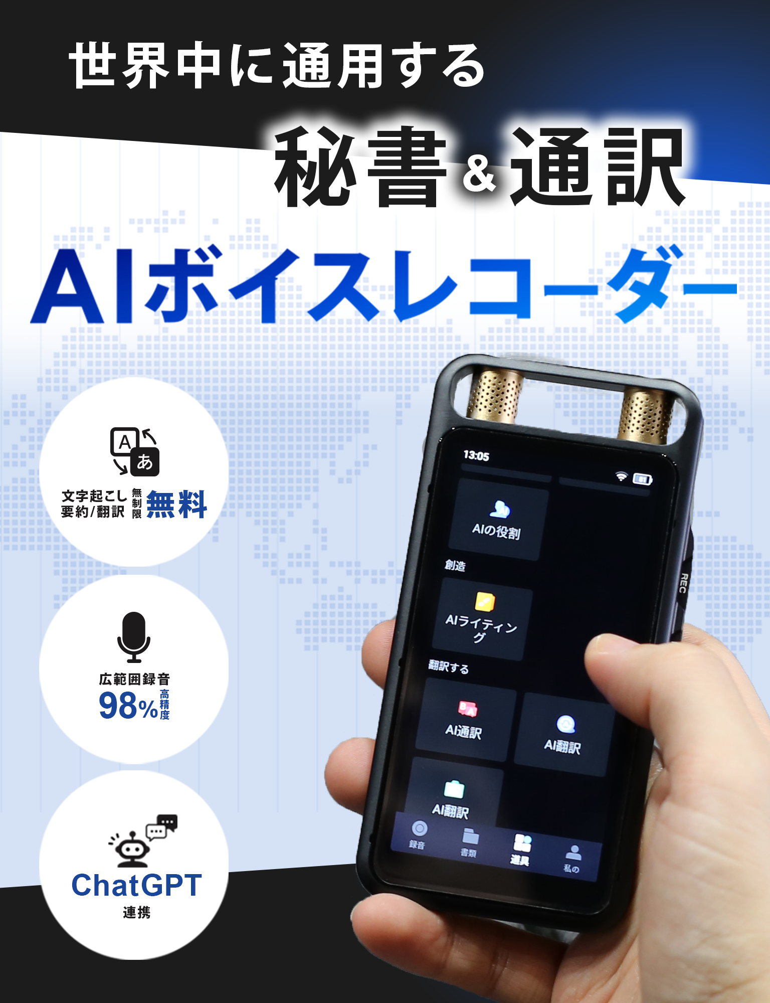 AI voice recorder M5 – TomiX Trade